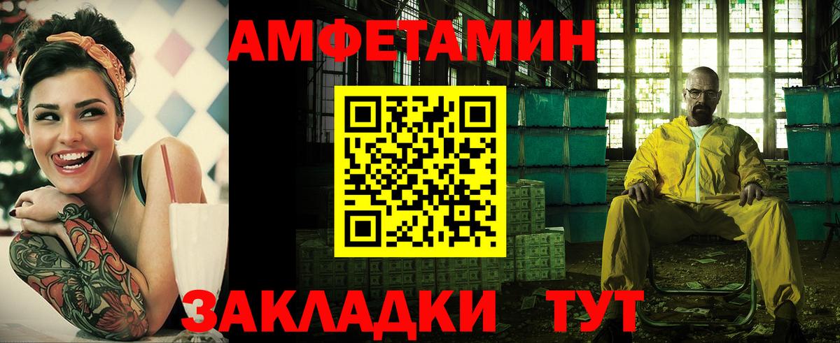 Amphetamine 98% Воткинск