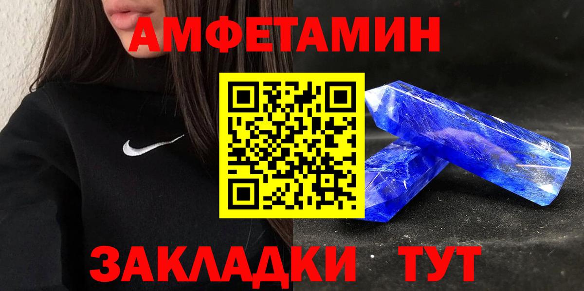 АМФ 97%  Вход с VPN  Amphetamine  это формула  Воткинск 