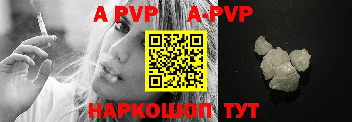 Alfa_PVP мука  APVP VHQ  Alpha PVP  Вход с VPN  Alpha PVP СК  Воткинск 