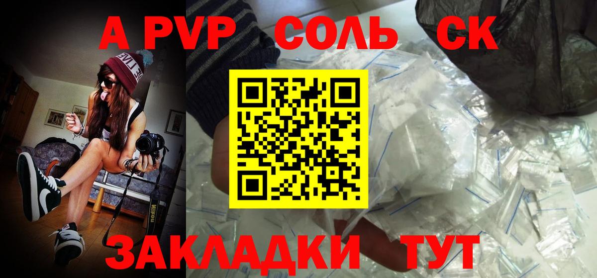 APVP Crystall Воткинск