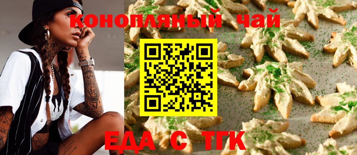 Воткинск  Еда ТГК конопля  Вход с VPN 