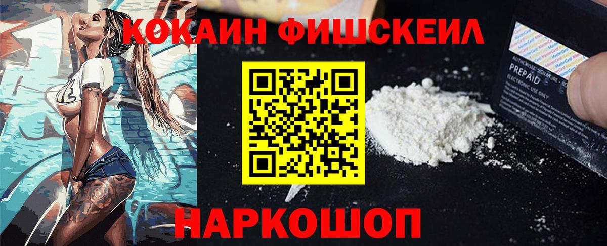 Кокаин 98% Воткинск