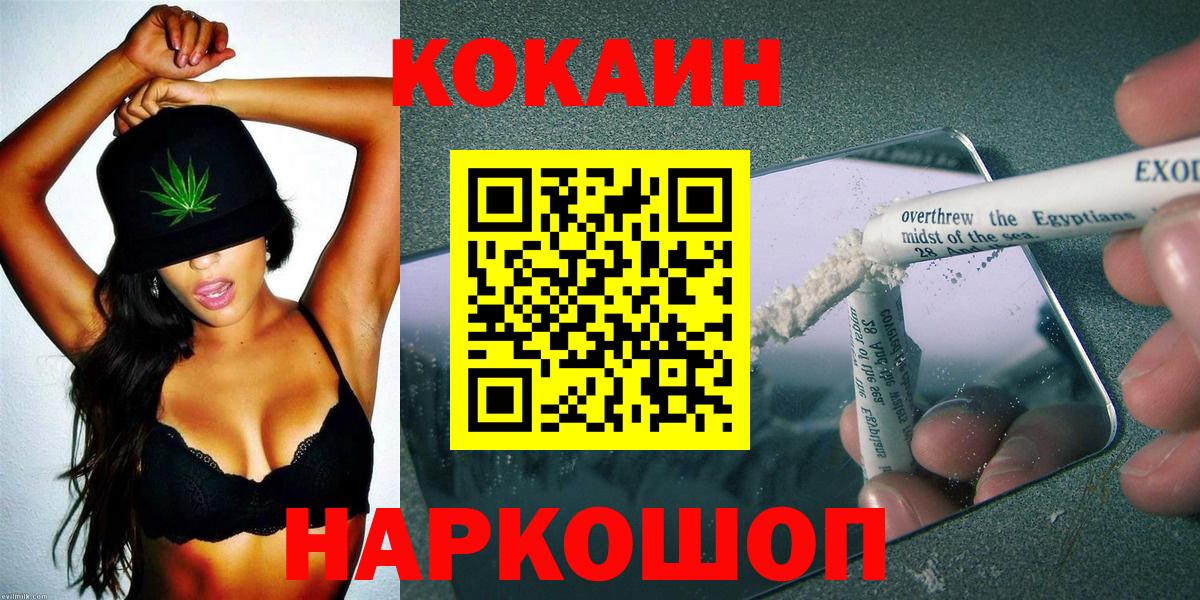 COCAIN Колумбийский  COCAIN  где купить наркоту  COCAIN Fish Scale  Вход с VPN  Воткинск 