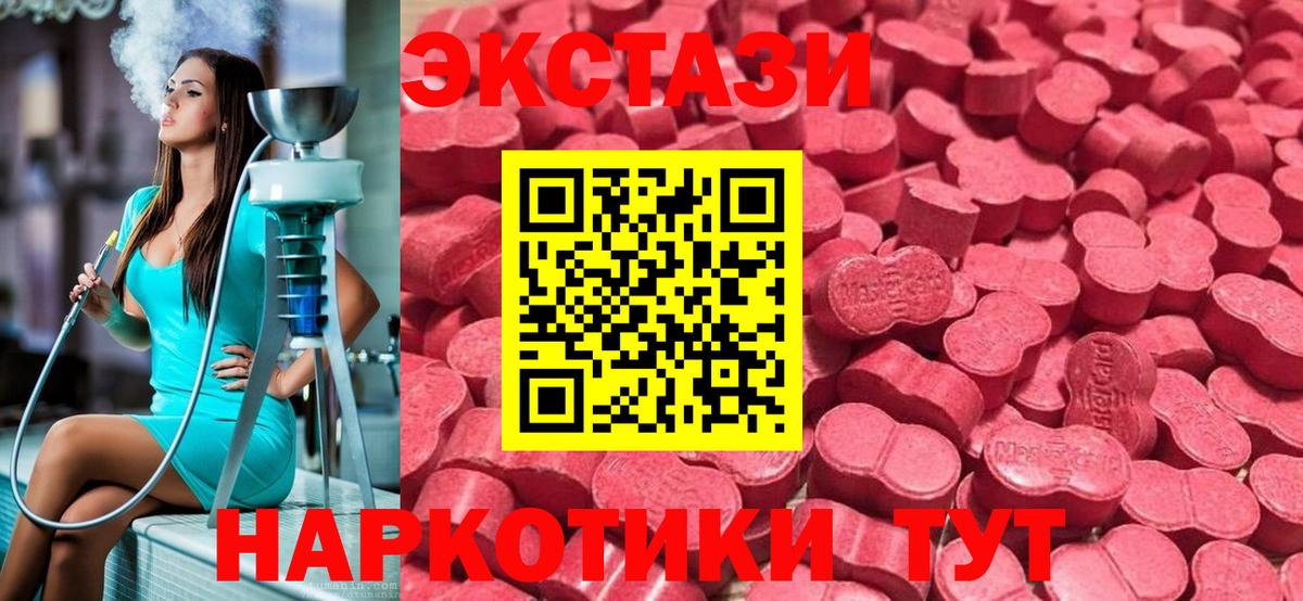 Ecstasy louis Vuitton  Экстази  Воткинск  Ecstasy 280 MDMA 