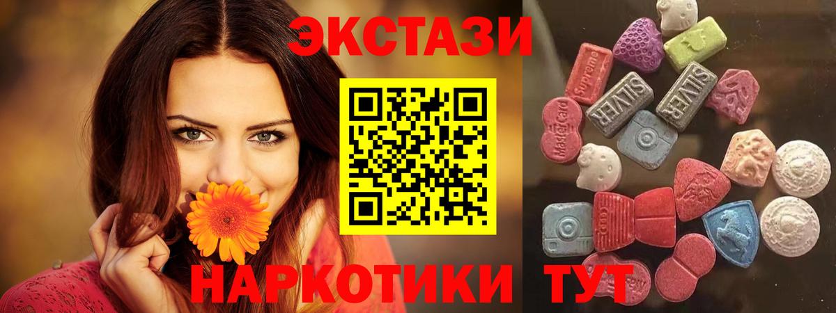 Воткинск  ЭКСТАЗИ ешки  ЭКСТАЗИ  Ecstasy MDMA  Вход с VPN 