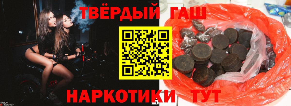 ГАШ убойный  Гашиш  Вход с VPN  Воткинск  Гашиш Ice-O-Lator 