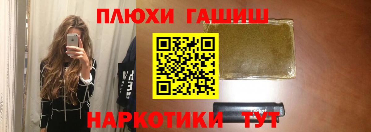 ГАШИШ 40% ТГК Воткинск