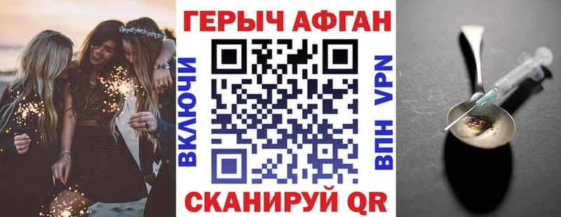 ГЕРОИН VHQ  Воткинск 