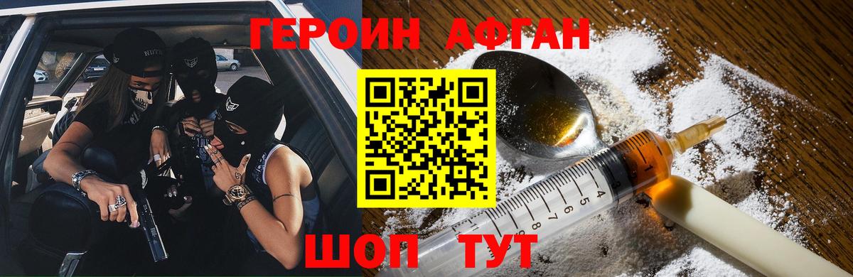 Героин гречка Воткинск