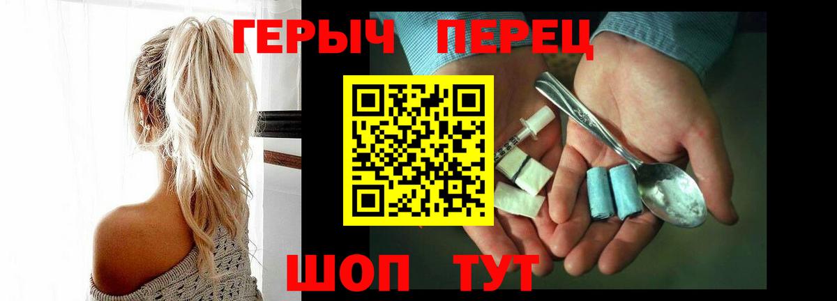 Героин Heroin  Воткинск 