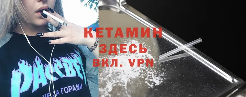 КЕТАМИН ketamine  купить наркотики сайты  Воткинск 