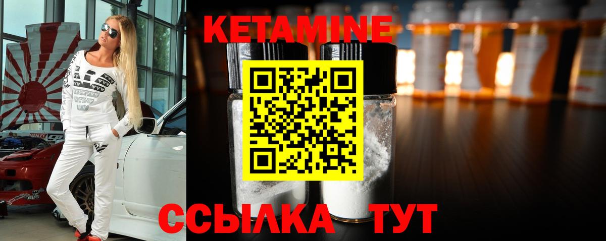 Воткинск  КЕТАМИН ketamine  Вход с VPN  Кетамин ketamine 