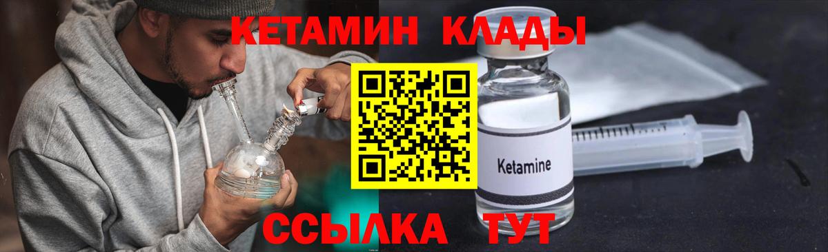 КЕТАМИН ketamine  КЕТАМИН ketamine  Воткинск 