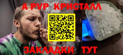 молекула духа Бийск