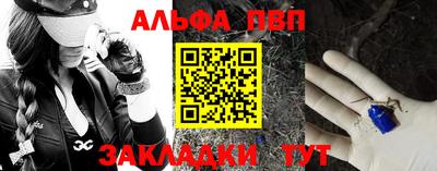 молекула духа Бийск