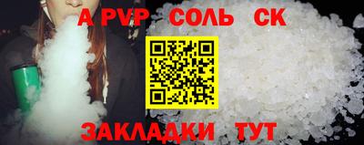 соль курить ск Беслан