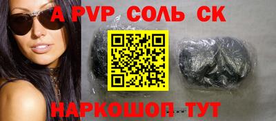 соль курить ск Беслан