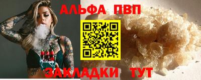 молекула духа Бийск