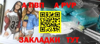 ALPHA PVP Балашиха