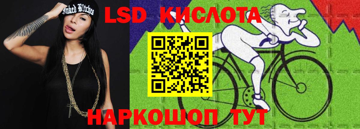 ЛСД экстази кислота  Вход с VPN  Воткинск  LSD-25 экстази кислота 