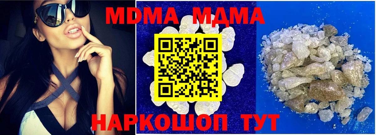 MDMA VHQ  Вход с VPN  МДМА кристаллы  Воткинск 