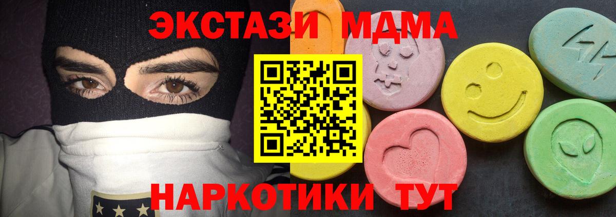 MDMA молли  Воткинск  МДМА молли 