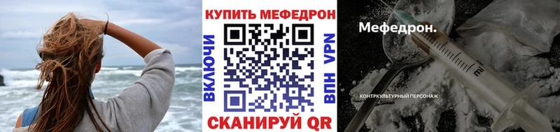 Мефедрон кристаллы Воткинск