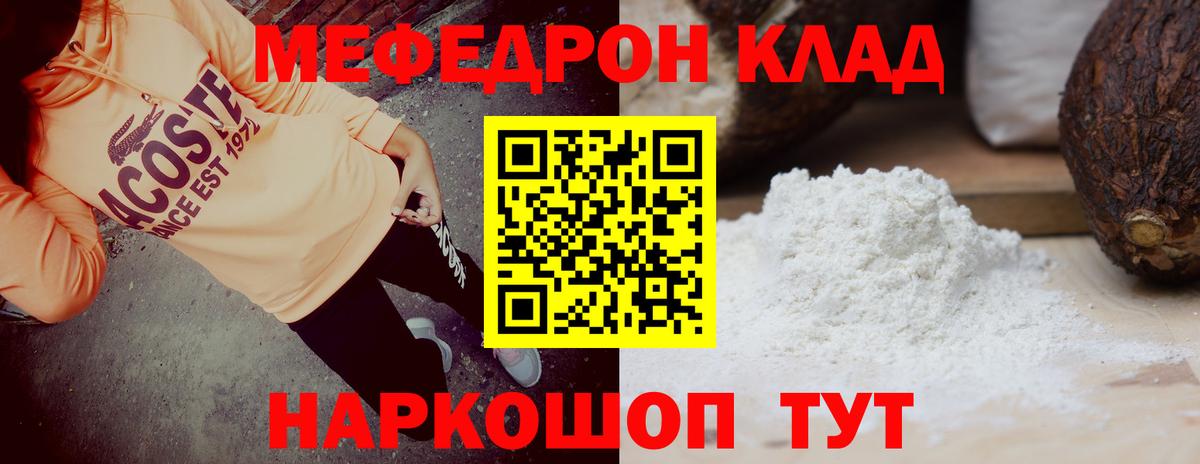 Мефедрон mephedrone  МЯУ-МЯУ VHQ  МЯУ-МЯУ  купить наркоту  Вход с VPN  Воткинск 