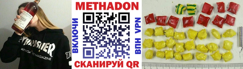 Метадон VHQ  Воткинск 