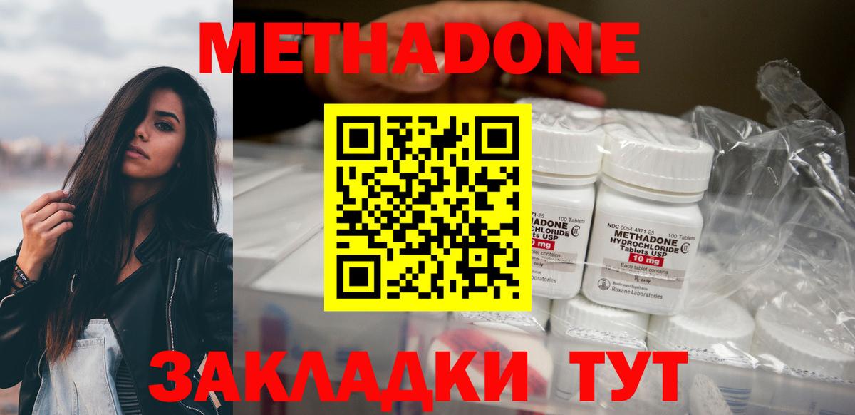 МЕТАДОН белоснежный  Воткинск 