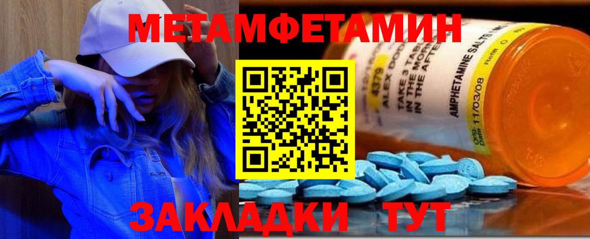 Первитин мет  Вход с VPN  Воткинск 
