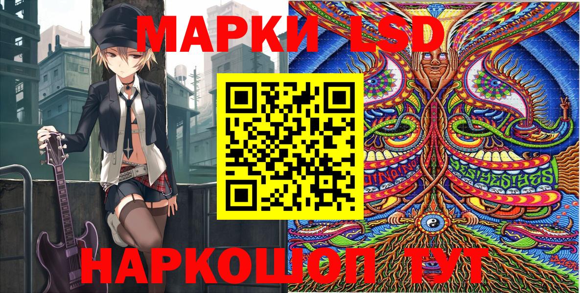 Марки NBOMe  Наркотические марки 1500мкг  Вход с VPN  Воткинск 