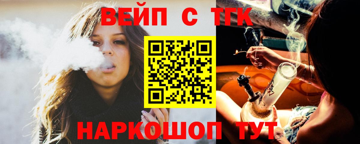 ТГК THC oil  Воткинск 