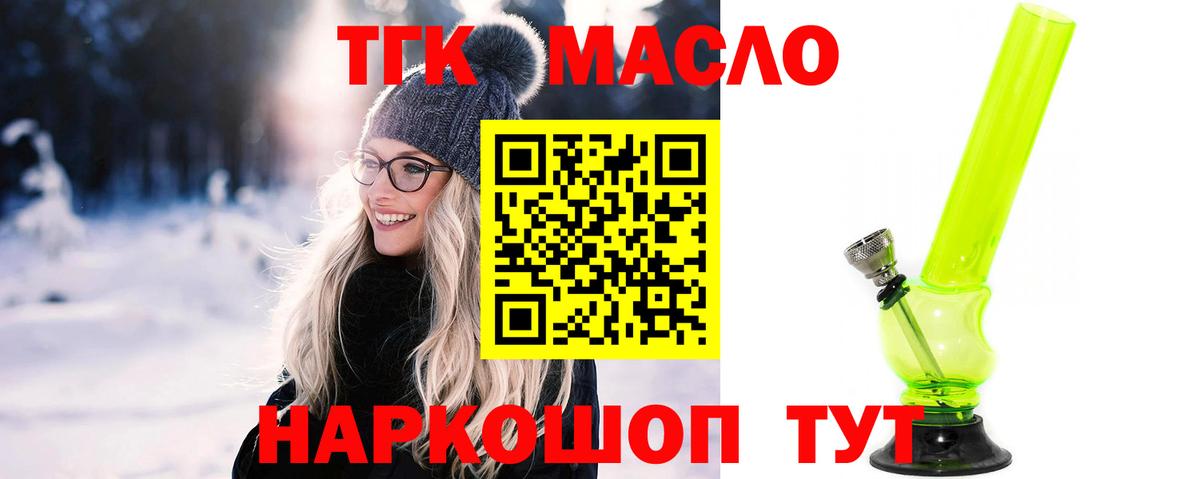 Воткинск  ТГК THC oil  ТГК THC oil  Вход с VPN 