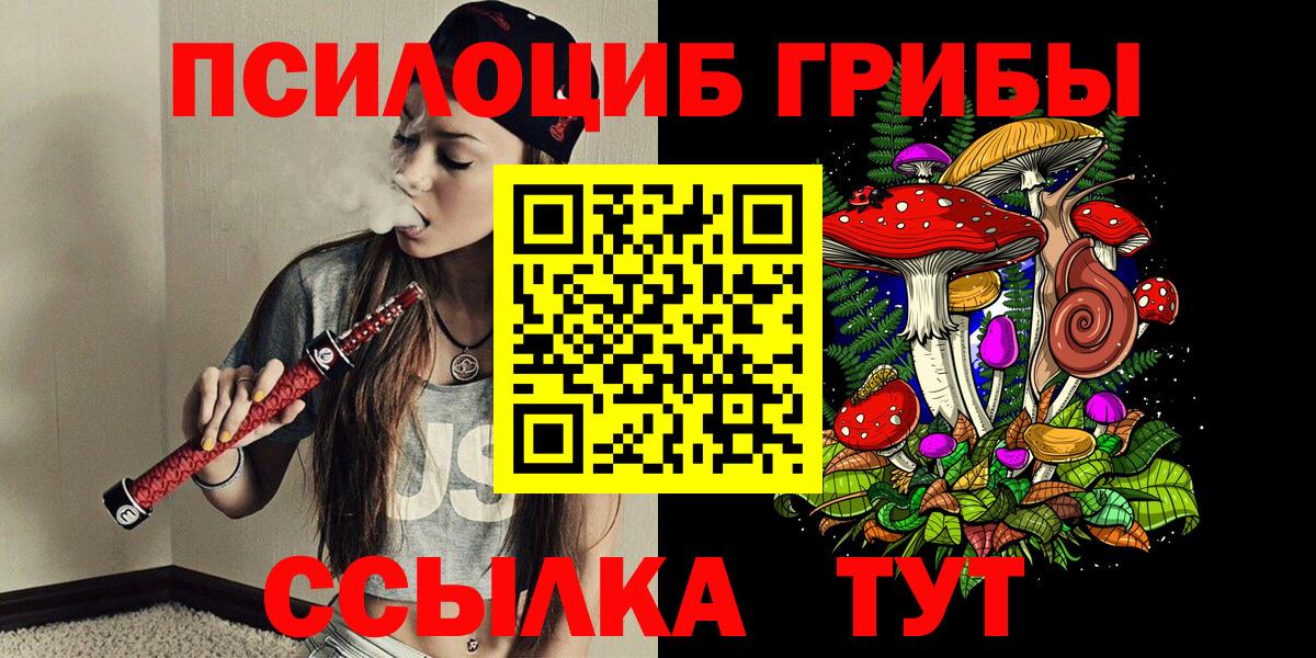 Псилоцибиновые грибы прущие грибы  Вход с VPN  цены   Воткинск 